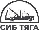 СИБ ТЯГА
